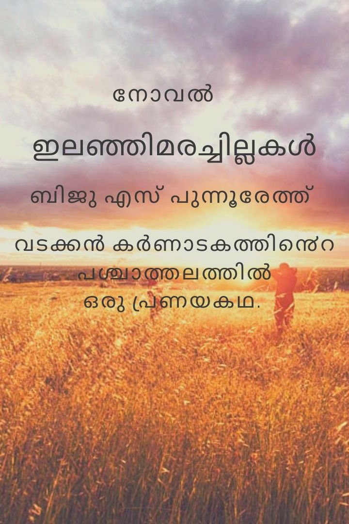 Story | ഭാഗ൦-2 (ചൊറിച്ചി സുമിത്ര) 