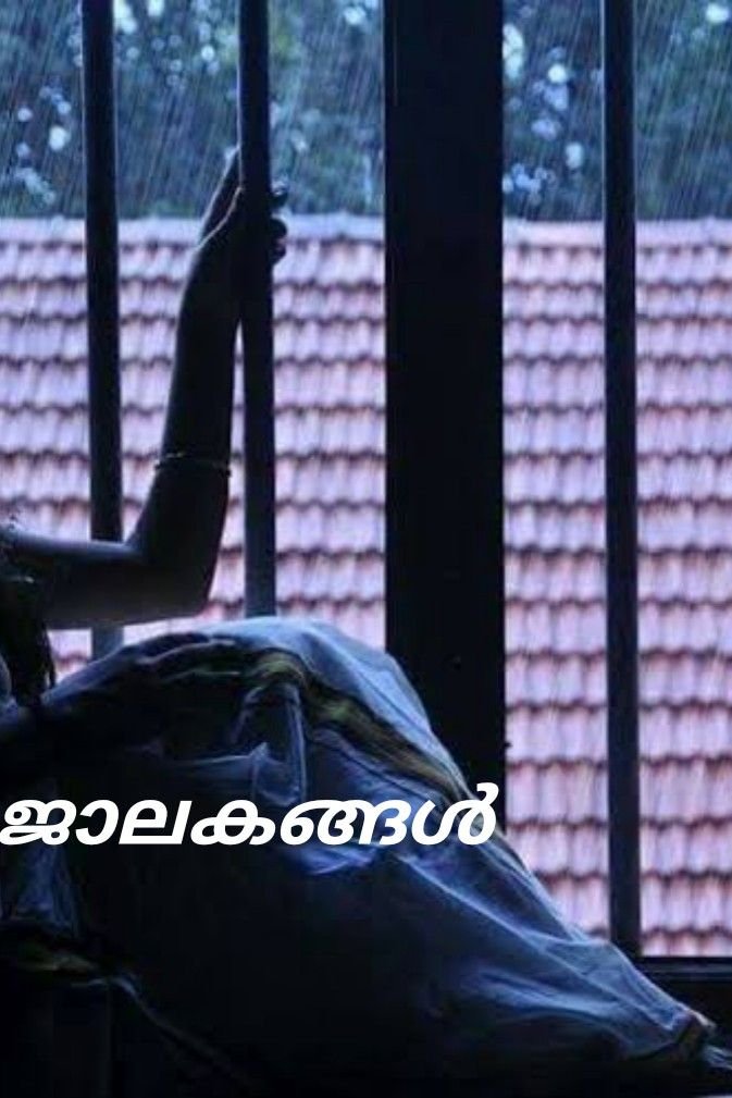 Story | ജാലകങ്ങൾ 