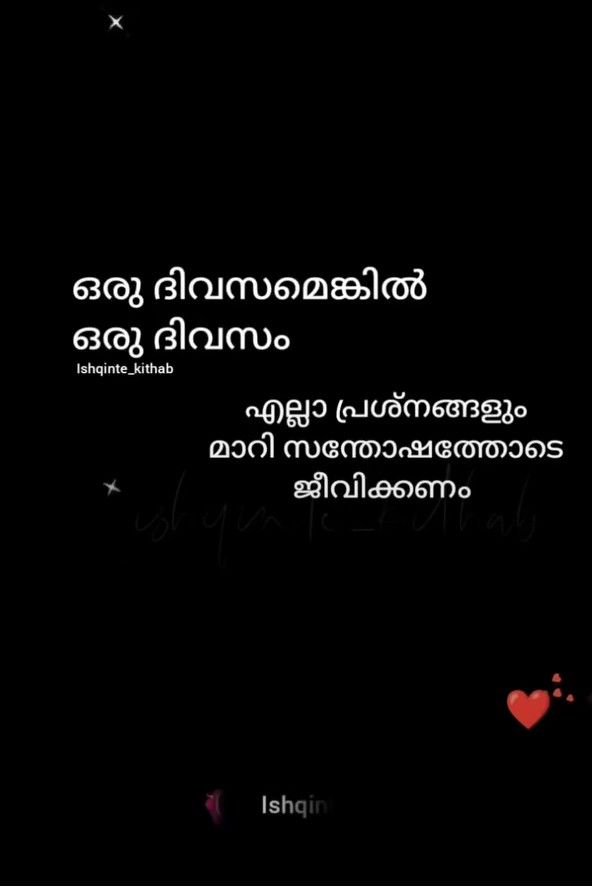 ഒറ്റപ്പെടൽ 😔