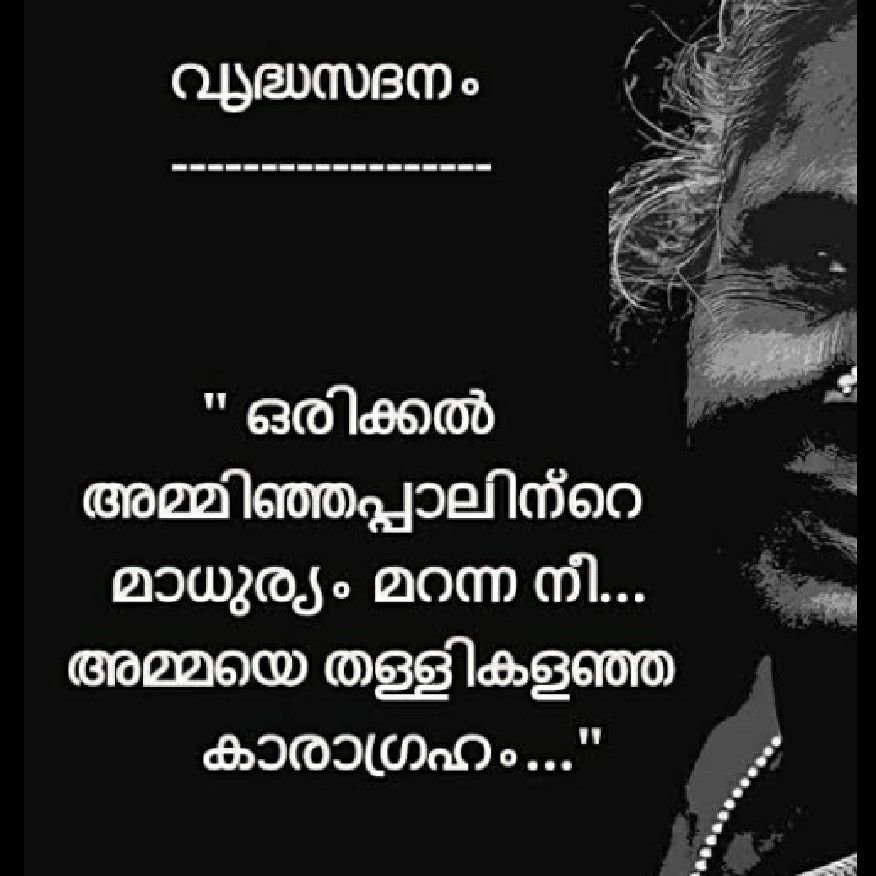 Story | വൃദ്ധസദനം 