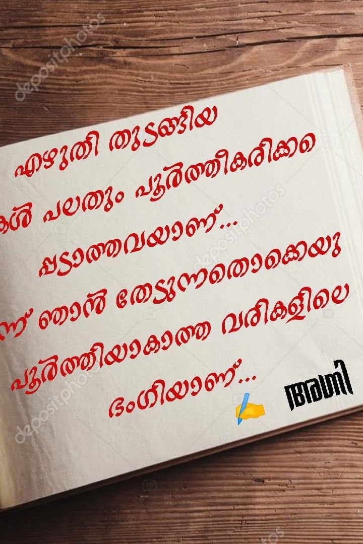 Story | തിരക്കുകൾ... 