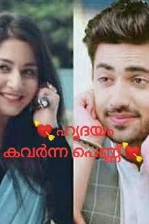 Story | 💘ഹൃദയം കവർന്ന പെണ്ണ്💘 - 7