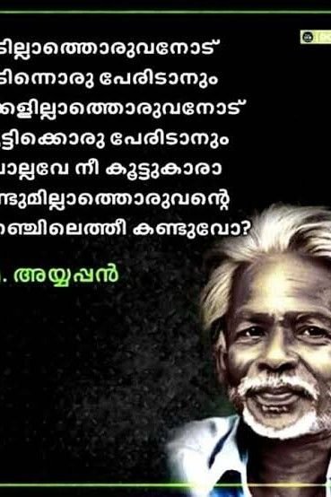 Story | ആത്മ നൊമ്പരം