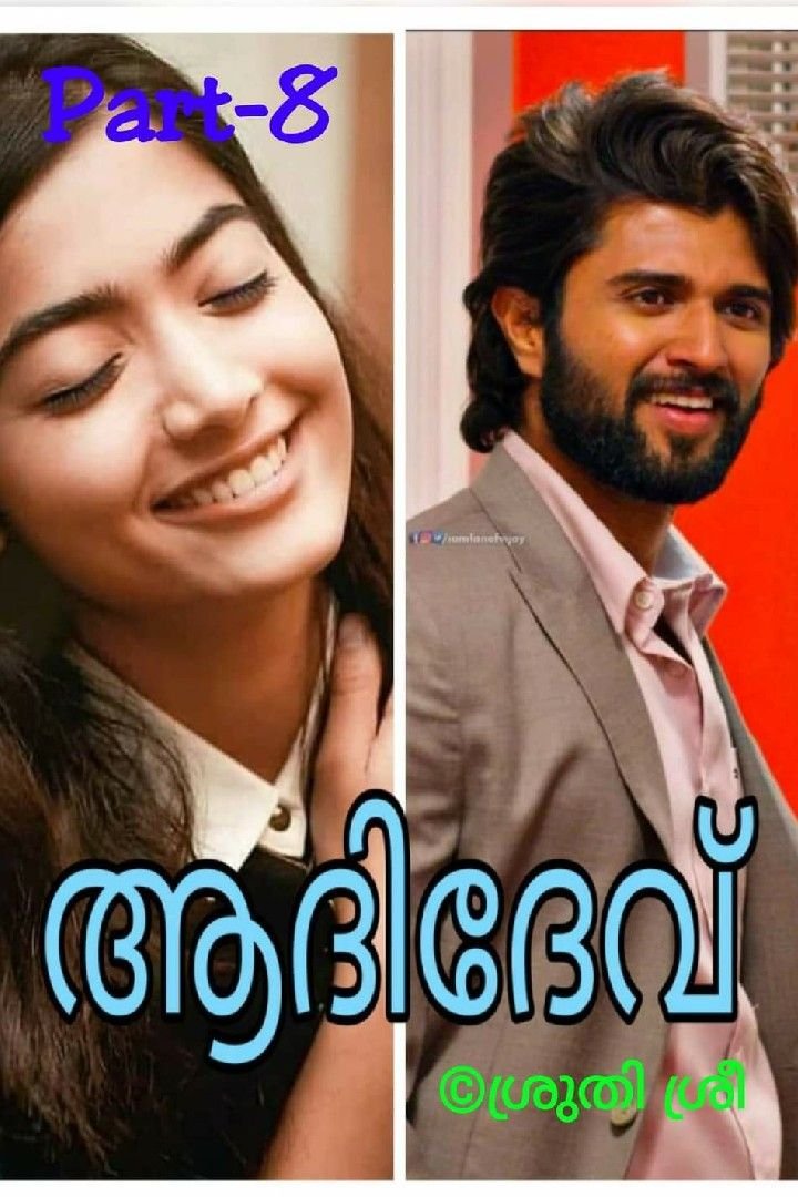 ആദിദേവ് 💕Part-8