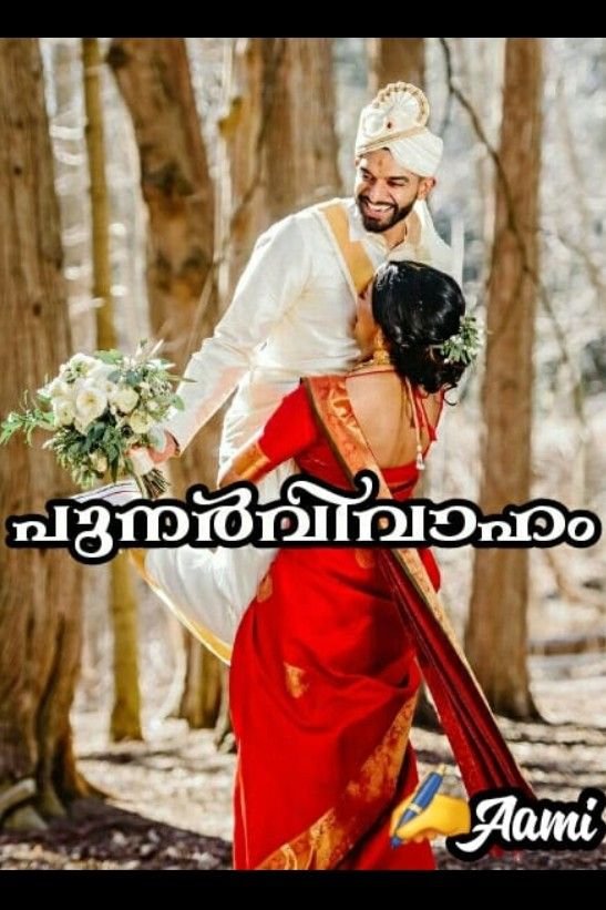 Story | 💖പുനർവിവാഹം💖 - 2