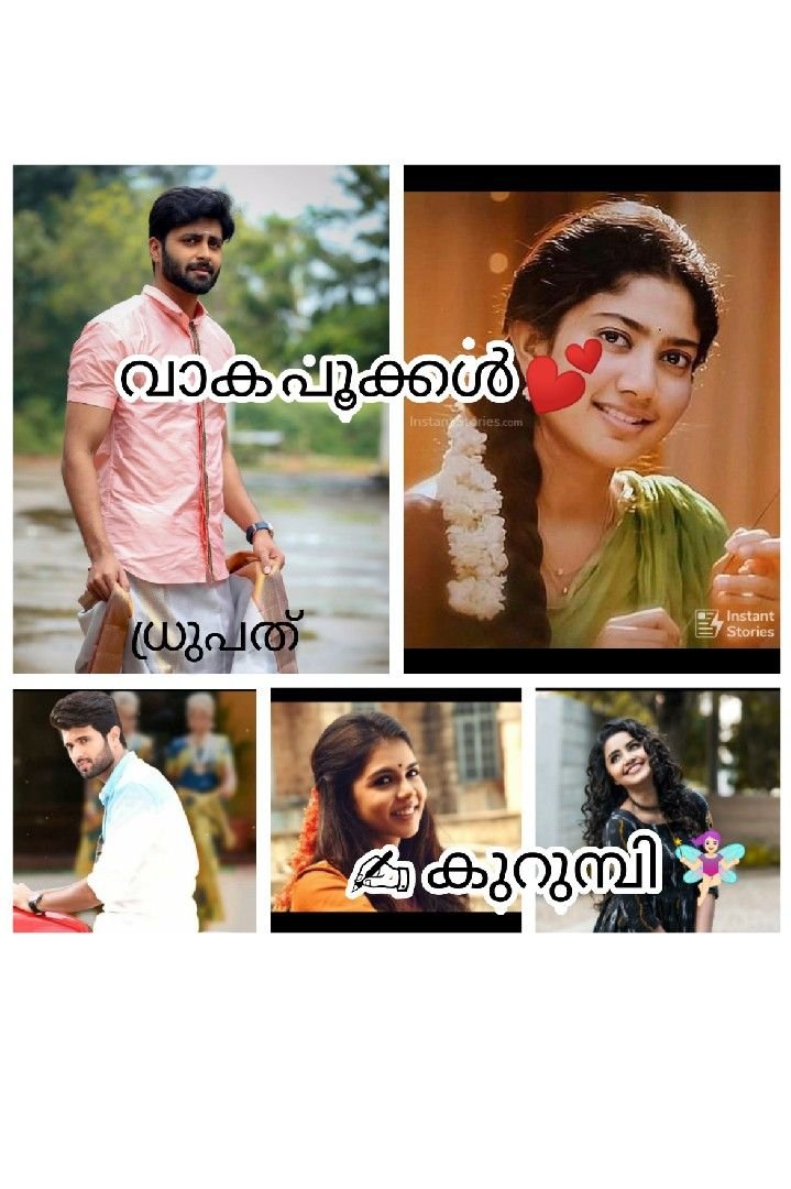 Story | വാക പൂക്കൾ 💕 - 6