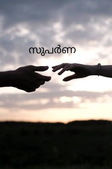 Story | സുപർണ 