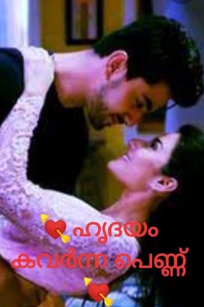 Story | 💘ഹൃദയം കവർന്ന പെണ്ണ്💘 - 15