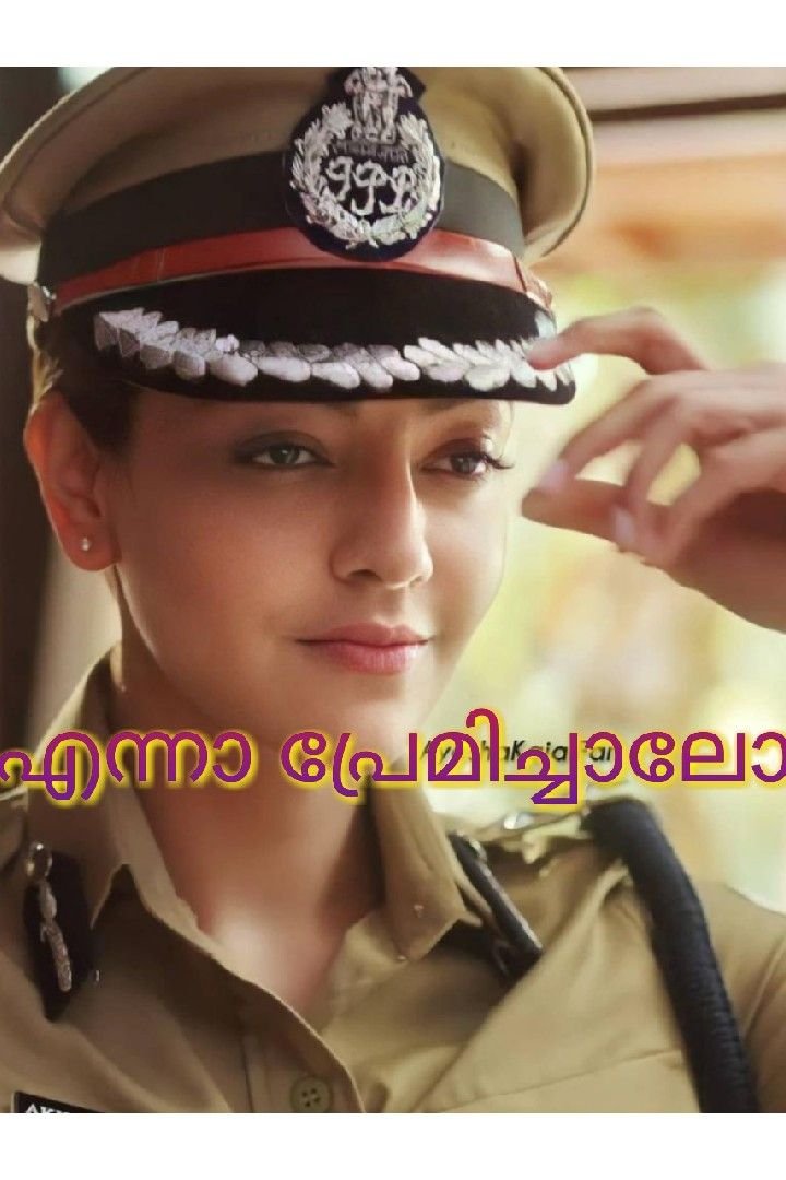 Story | 😉എന്നാ പ്രേമിച്ചാലോ❤? 2️⃣