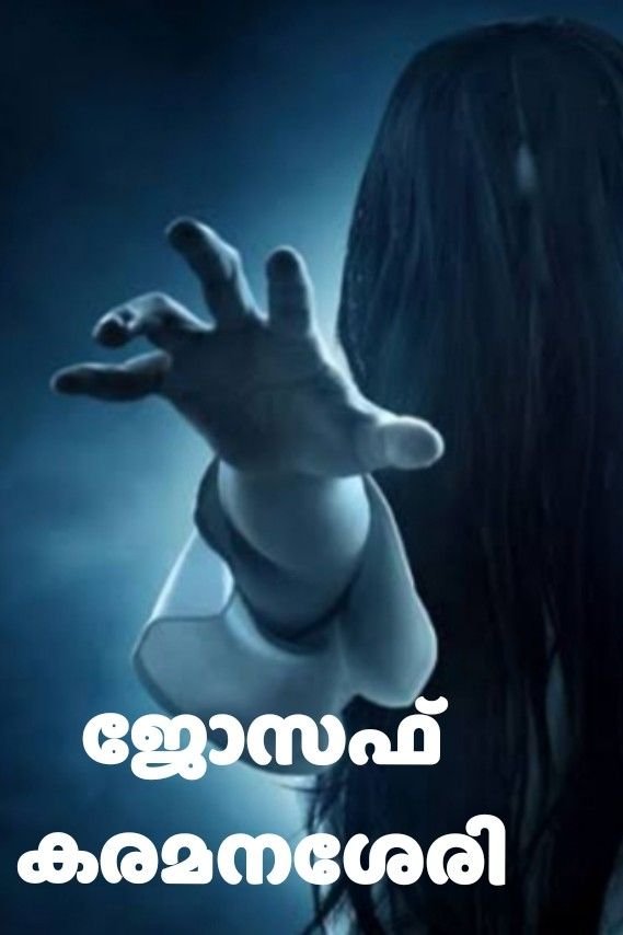 Story | നൂതന യക്ഷി