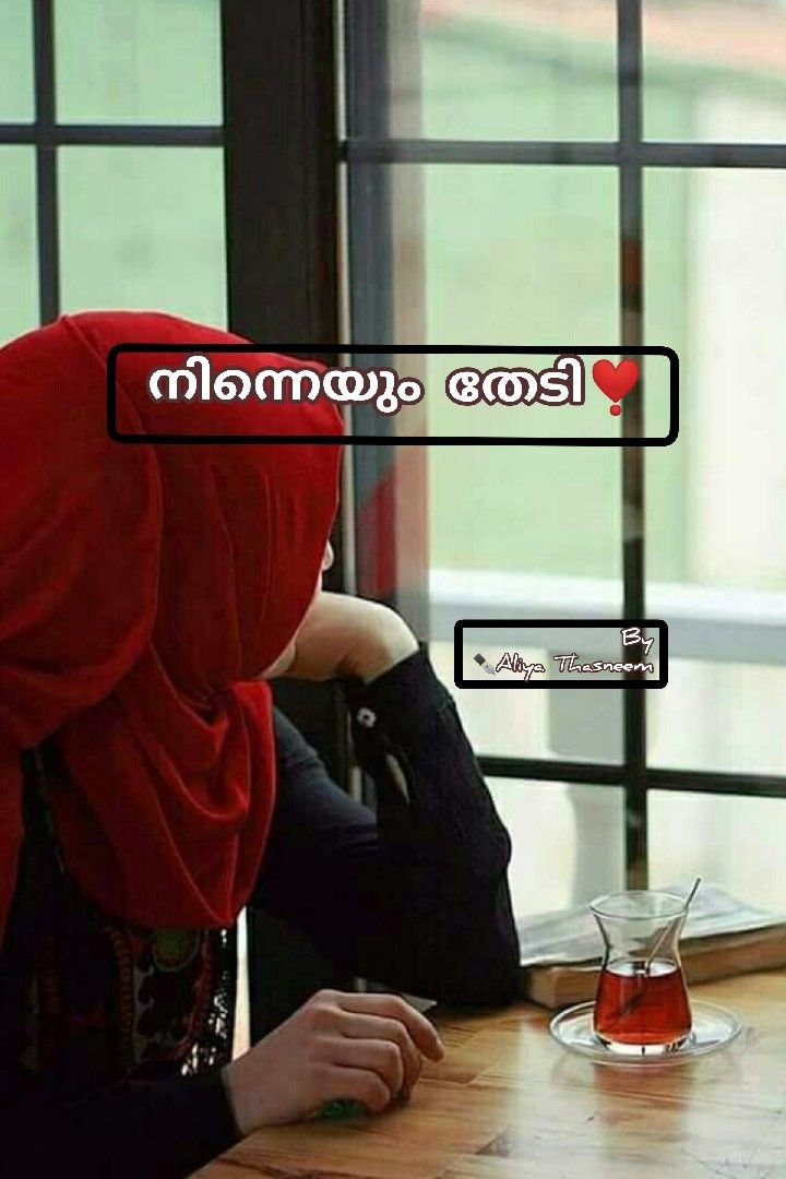 Story | നിന്നെയും തേടി ❣️- 1