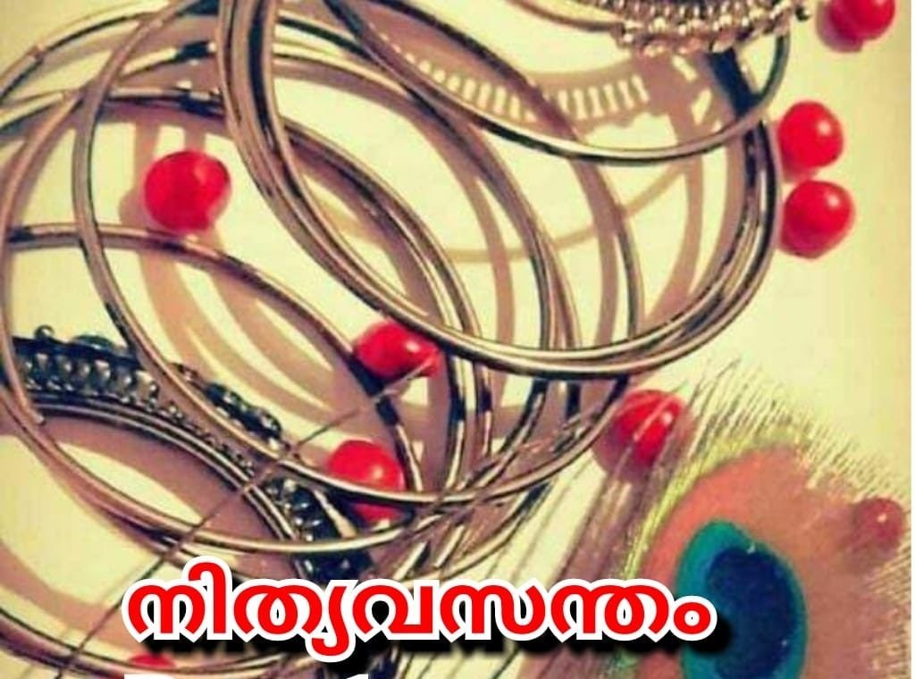 Story | നിത്യവസന്തം